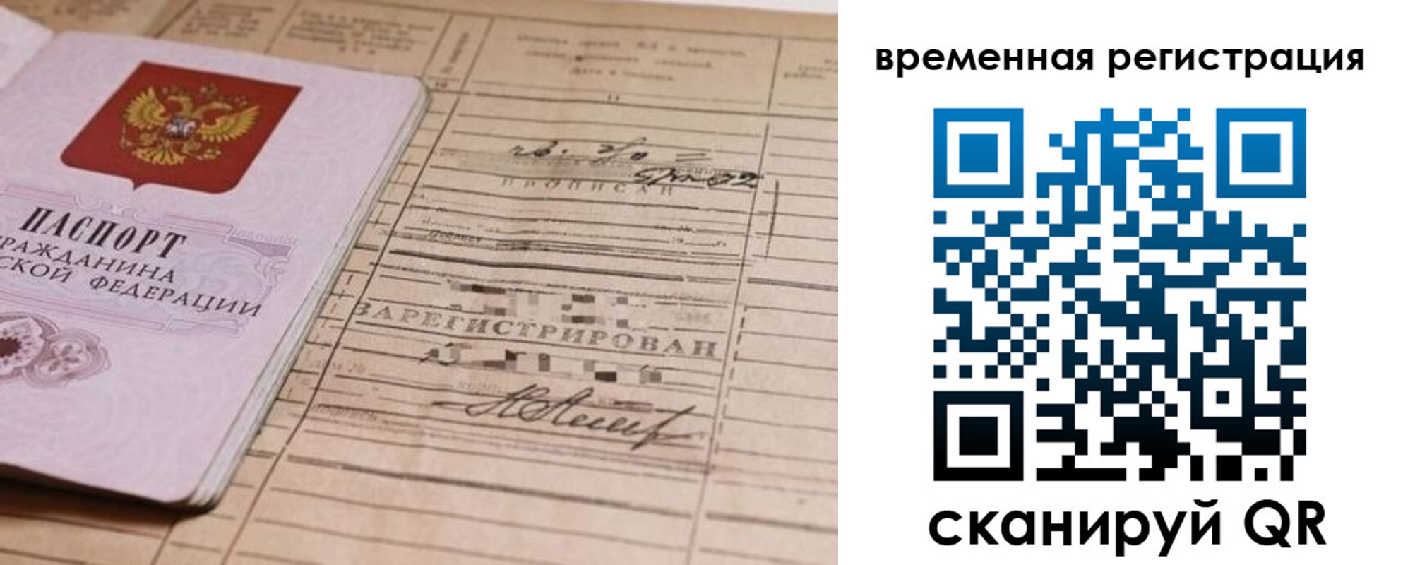 временная регистрация госуслуги в Иваново