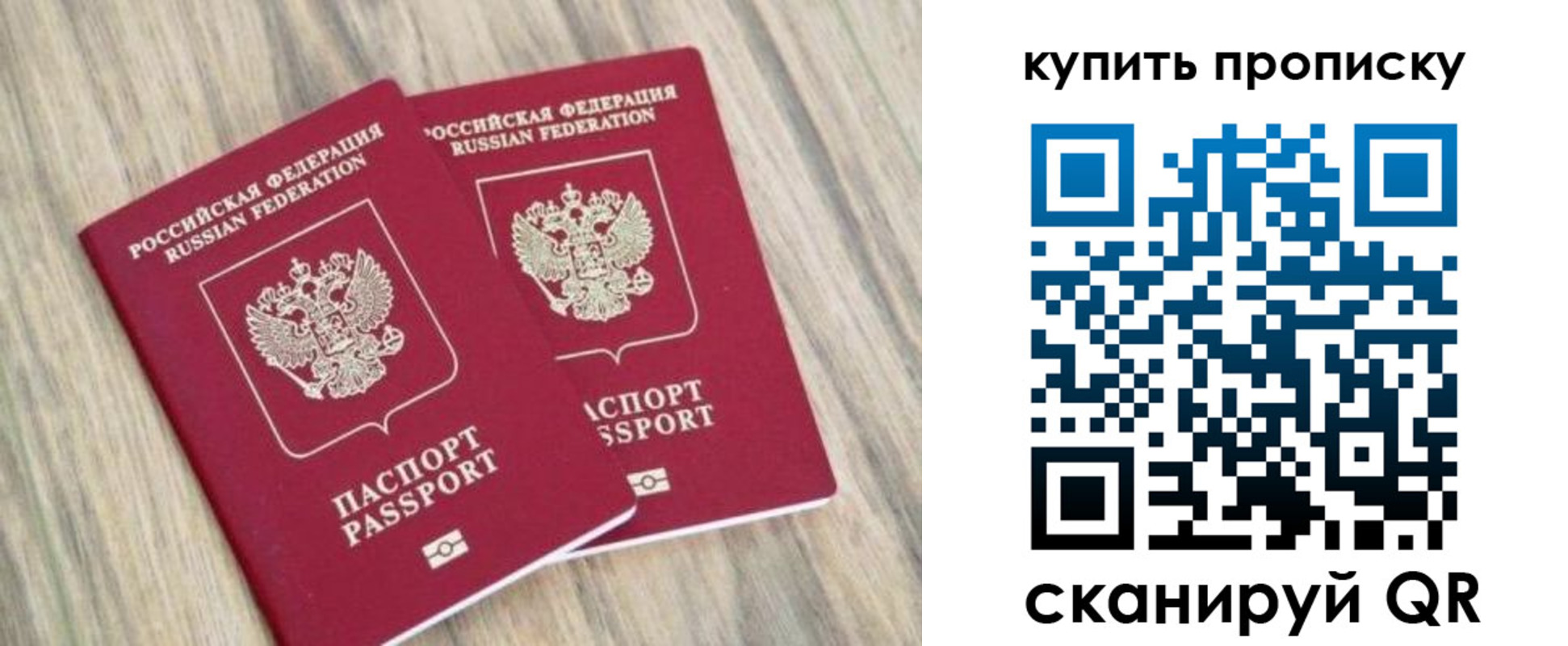 где прописаться в Иваново