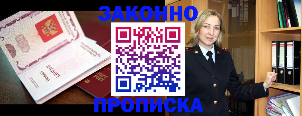 временная регистрация купить в Иваново