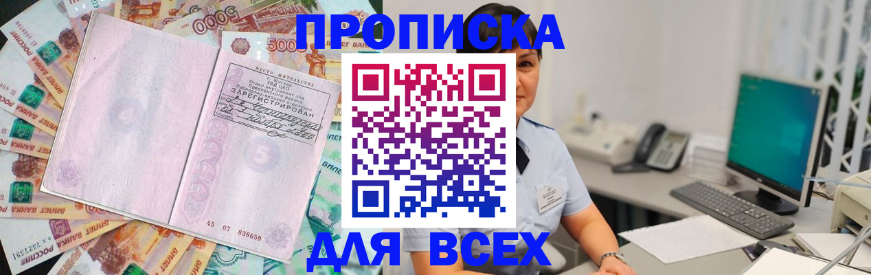 временная регистрация купить в Иваново